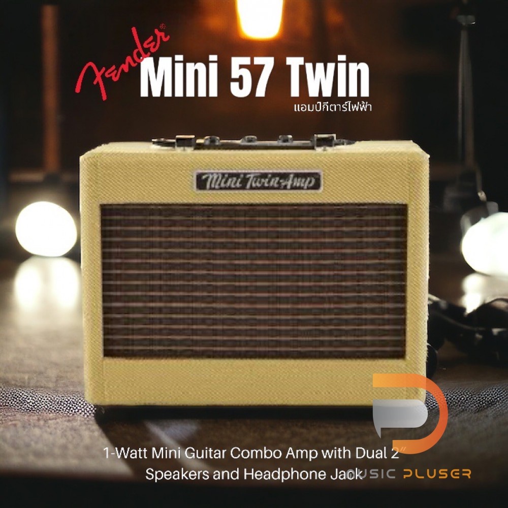 Fender Mini 57 Twin แอมป์กีตาร์ไฟฟ้าออกแบบมาเพื่อเลียนแบบสไตล์ดั้งเดิม ...