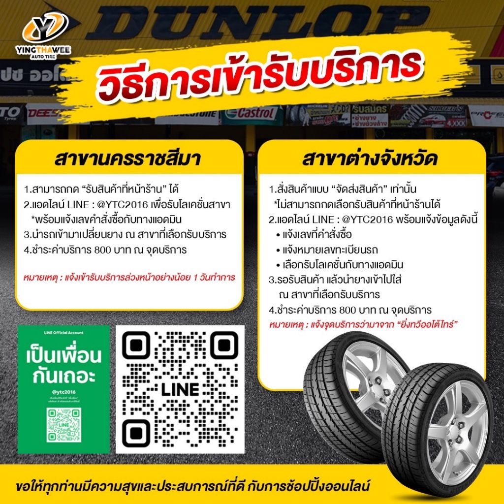 225/55R17 DEESTONE รุ่น R702 4 เส้น (ผลิตปี2026) แถมเกจปากกา 1 ตัว ...