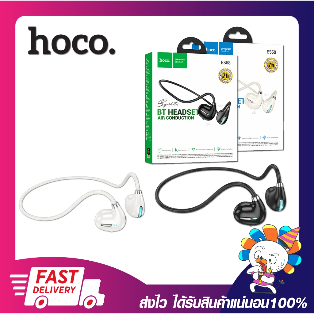 หูฟังบลูทูธ แบบโอเพ่นเอียร์ Hoco Open-ear Sports Musical Air Bone ...