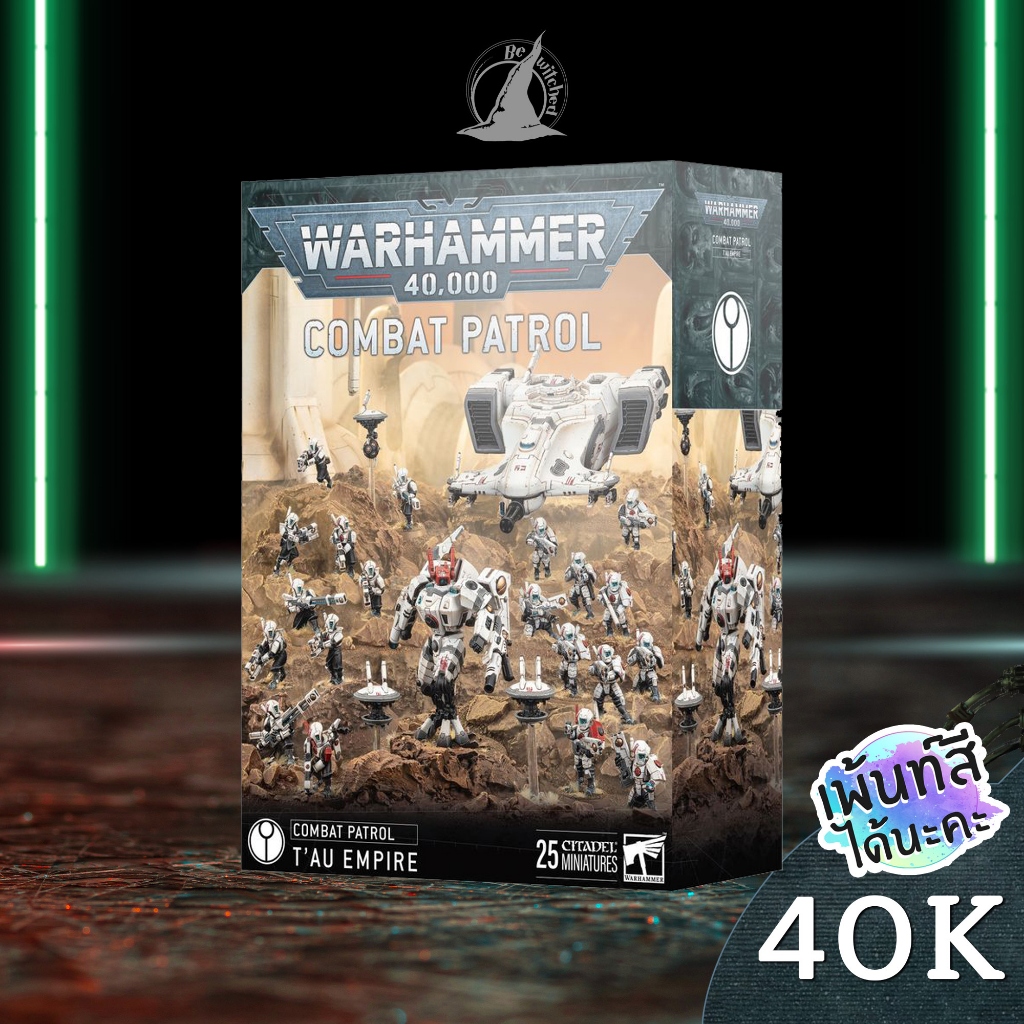 WARHAMMER 40K COMBAT PATROL: T'AU EMPIRE พร้อมส่ง Add On Paint สีได้ ...