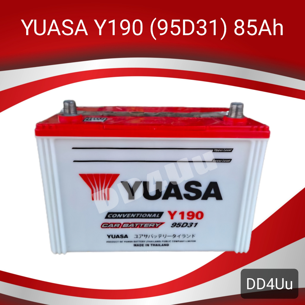 แบตเตอรี่ถรยนต์ YUASA Y190 (95D31) แบตเตอรี่น้ำ แบตกระบะ แบตSUV , MPV ...
