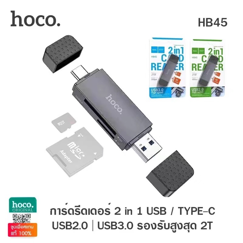 Hoco HB45 Card Reader TF/SD การ์ดรีดเดอร์ USB/TYPE-C 2.0 และ 3.0 รองรับ ...