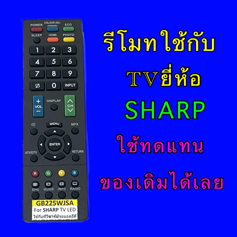 รีโมททีวี SHARP LED รหัสรีโมท GB225WJSA Shopee Thailand
