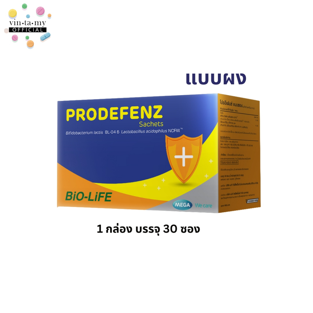 Mega We Care(เมก้า วีแคร์) PRODEFENZ แบบซอง 30 ซอง และแบบแคปซูล 30 ...