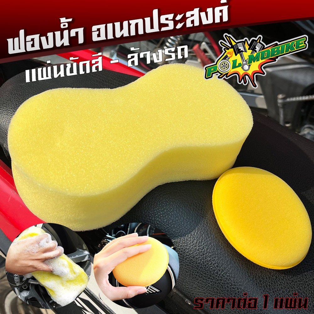 ฟองน้ำล้างรถ ทรงเลข8 ฟองน้ำเลข8 แผ่นโฟมฟองน้ําแว็กซ์ทําความสะอาดรถยนต์ 10 ซม. ฟองน้ำล้างรถสีเหลือง ฟองน้ำ เนื้อเหนียวนุ่