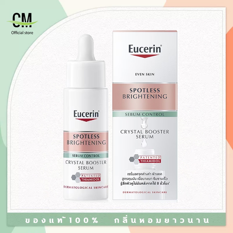 【ส่งฟรี 】Eucerin Spotless Brightening Sebum Control Crystal Booster ...