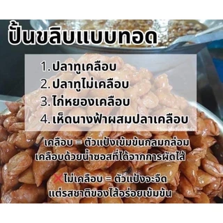 ขนมปั้นขลิบน้องหนึ่ง *บรรจุถุง 500 กรัม* แป้งข้าวสังข์หยดสูตรต้นตำหรับพัทลุง ไส้เน้นๆ ถึงเครื่องพริกไทย อร่อยจัดจ้าน photo