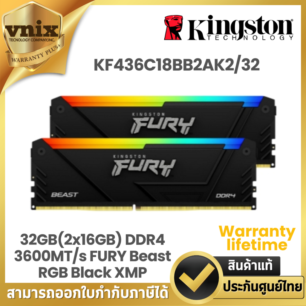 KINGSTON KF436C18BB2AK2/32 แรม 32GB(2x16GB) DDR4 3600MT/s FURY Beast ...