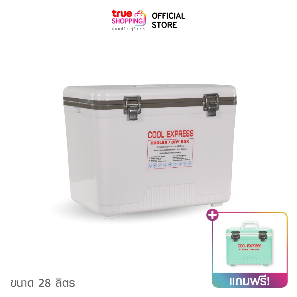 Cool Express กระติกเก็บความเย็น ขนาด 28 ลิตร สีขาว 1 ใบ เย็นนาน พกพา ...