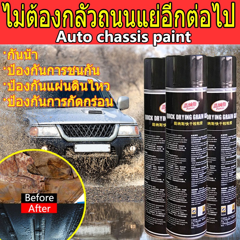 700mlแชสซีไ50ปีไม่พัง ไม่เป็นสนิม Getsun Rubberize Undercoating กันน้ำ ...