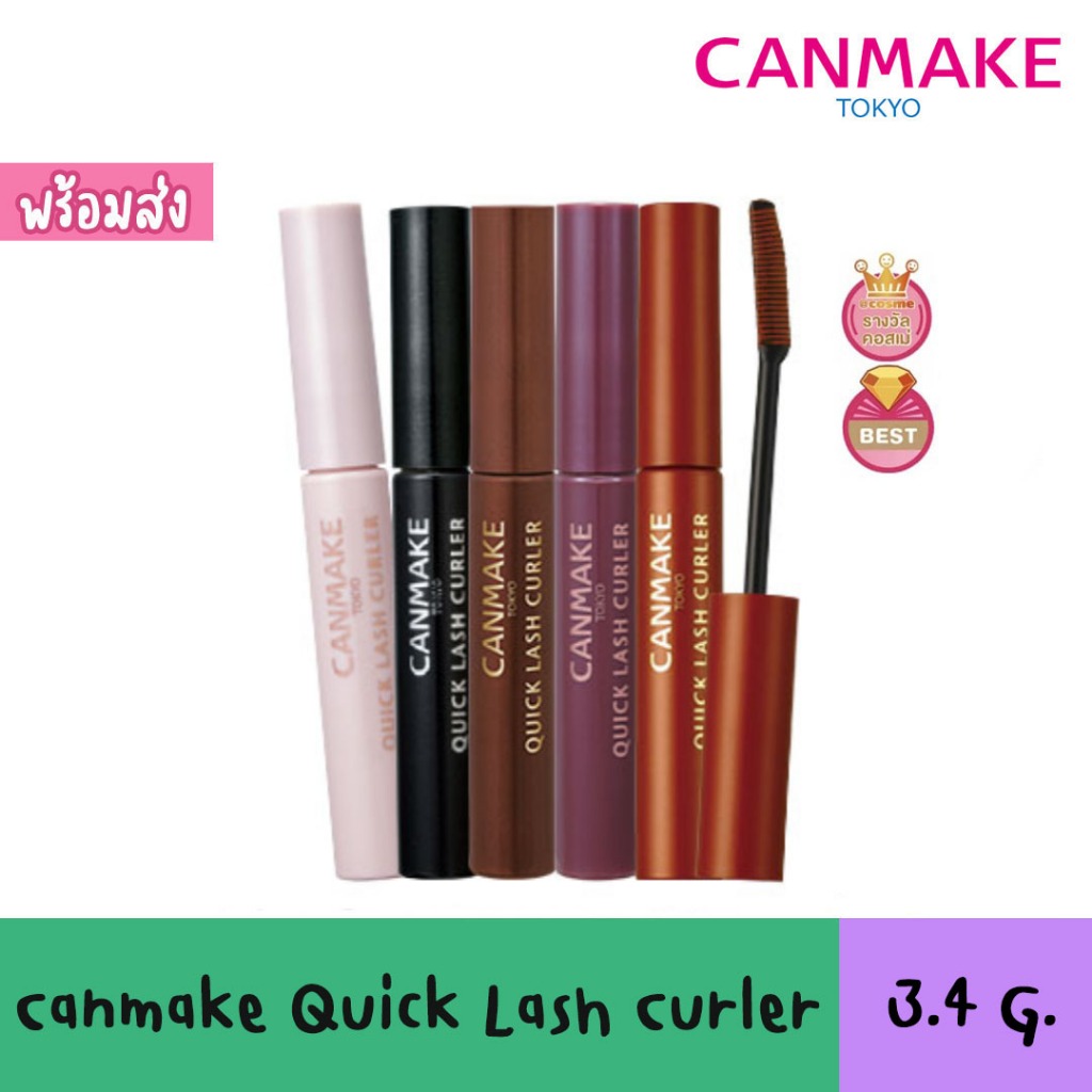 Canmake Quick Lash Curler 3.4g แคนเมคมาสคาร่า เพื่อขนตางอนตลอดวัน ...