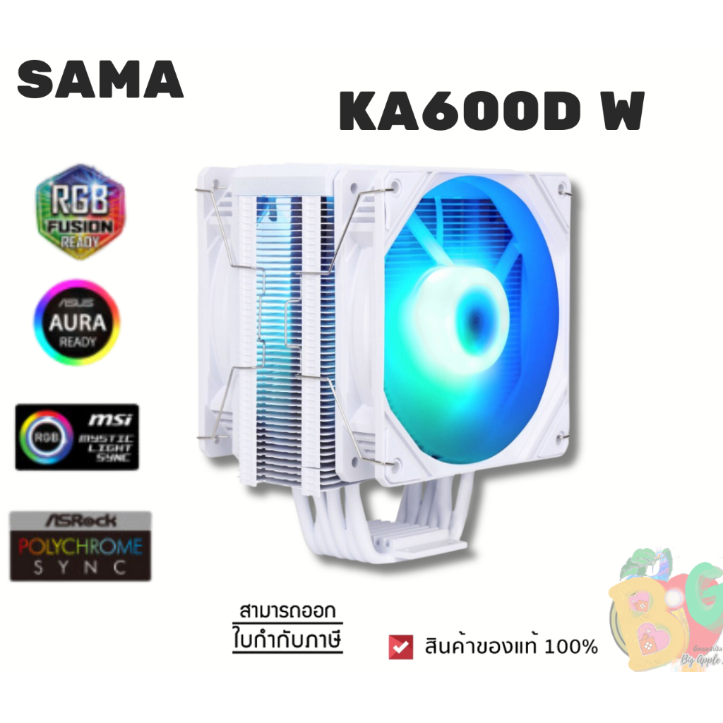 (KA600D WHITE) CPU COOLING (ระบบระบายความร้อนด้วยน้ำ) SAMA ARGB 120mm 6 ...