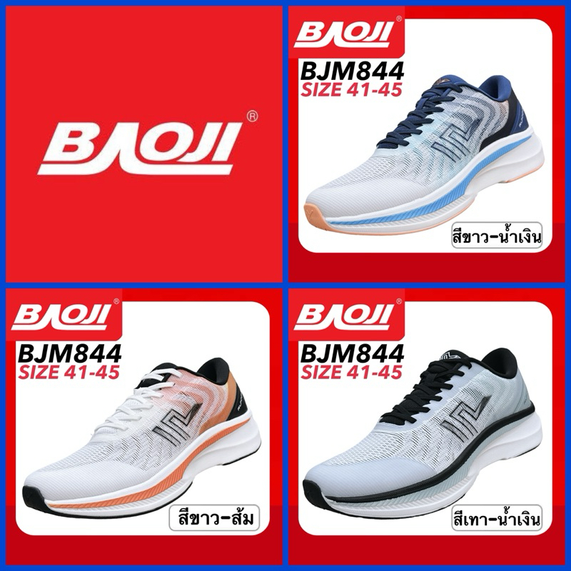 BAOJI RUNNING BJM844 Shopee Thailand