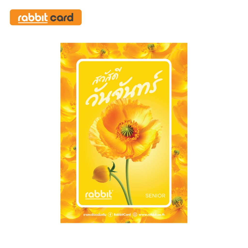 [Physical Card] Rabbit Card บัตรแรบบิท 7 days (Monday) สำหรับผู้สูงอายุ ...