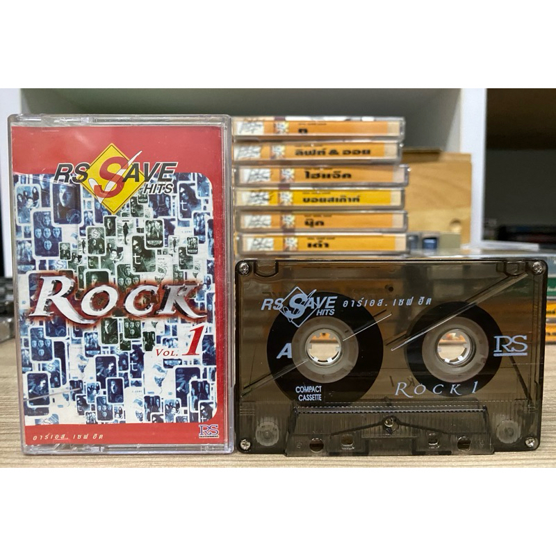 เทป : Rock VOL.1 ( RS SAVE HITS ) | Shopee Thailand