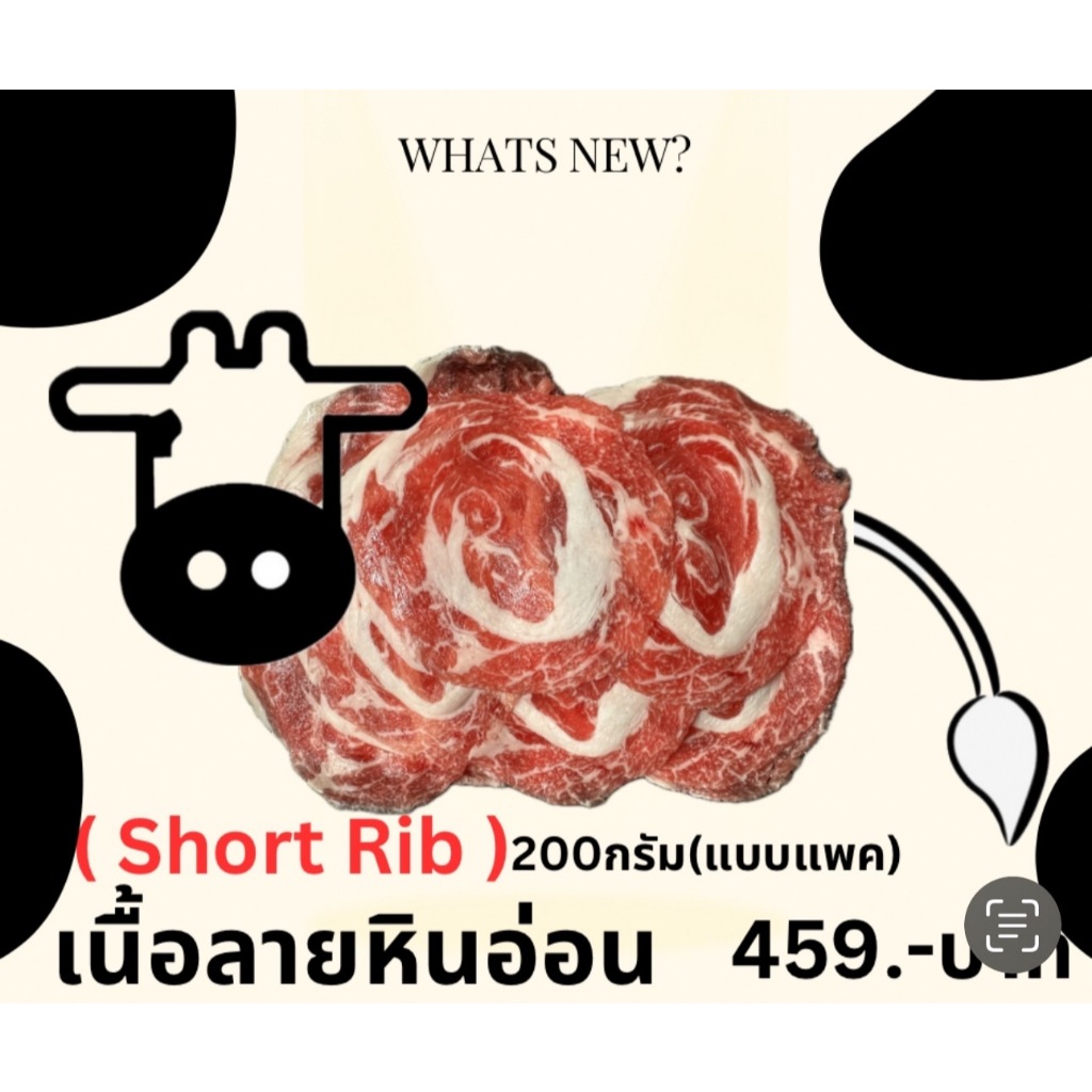 เนื้อลายหินอ่อน (short rib) 200g. | Shopee Thailand