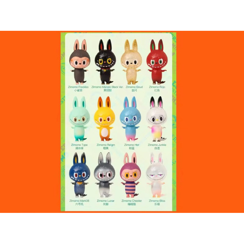 [พร้อมส่ง] [ยกบล็อก] Popmart labubu Mystery Box zimomo Mystery Box Mini