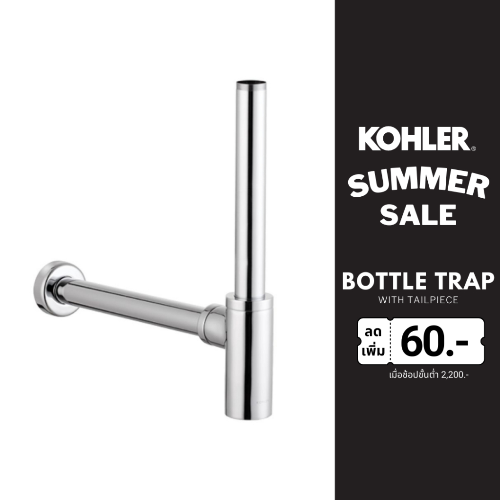 KOHLER Bottle trap with tailpiece โคห์เลอร์ ท่อน้ำทิ้งอ่างล้างหน้าแบบ ...