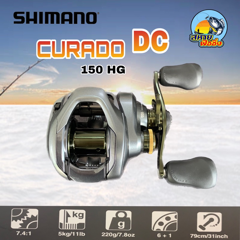 ของแท้💯มีใบรับประกัน รอก DC SHIMANO CURADO DC 150 HG | Shopee Thailand
