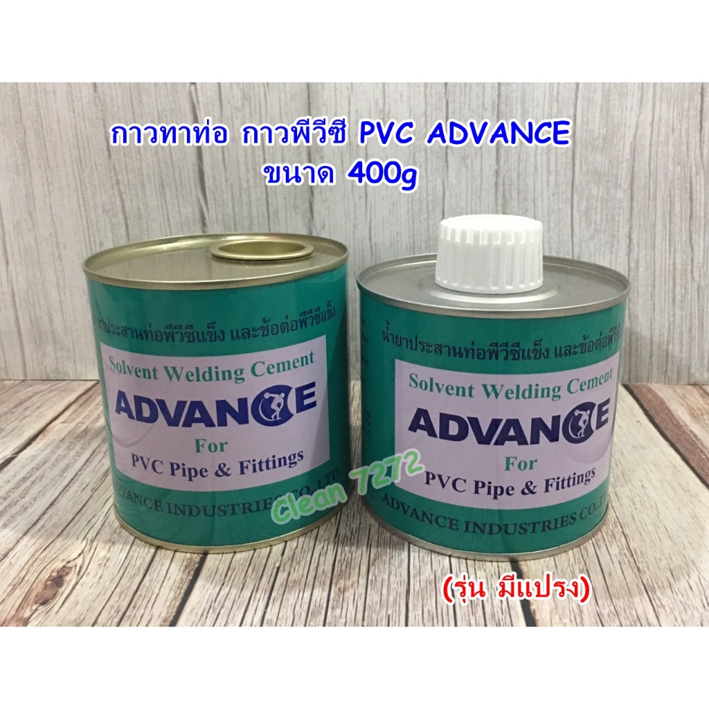 กาวทาท่อ กาวพีวีซี PVC ADVANCE ขนาด 400 กรัม (มีแปรง) | Shopee Thailand
