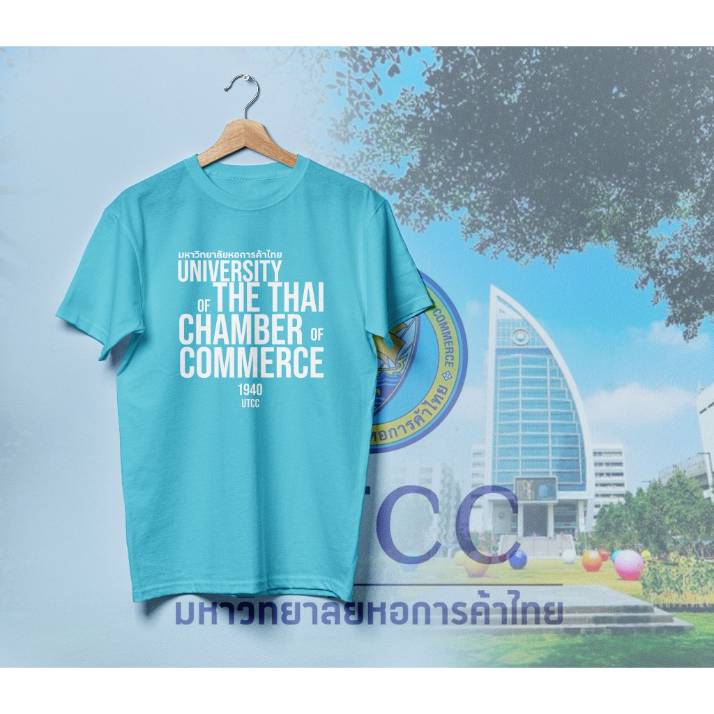 เสื้อยืด University of the Thai Chamber of Commerce (UTCC) มหาวิทยาลัย ...