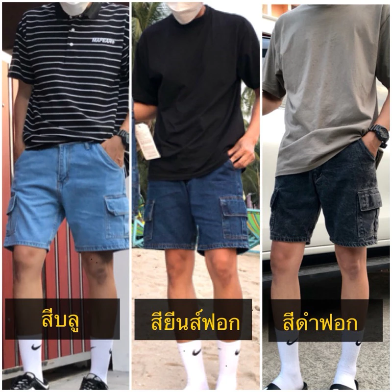 M.A.Z กางเกงยีนส์คาร์โก้ขาสั้น สียีนส์ฟอก สีดำฟอก สีบลู