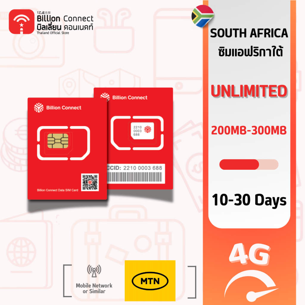 South Africa Sim Card Unlimited 200MB-300MB Daily สัญญาณ MTN: ซิม ...