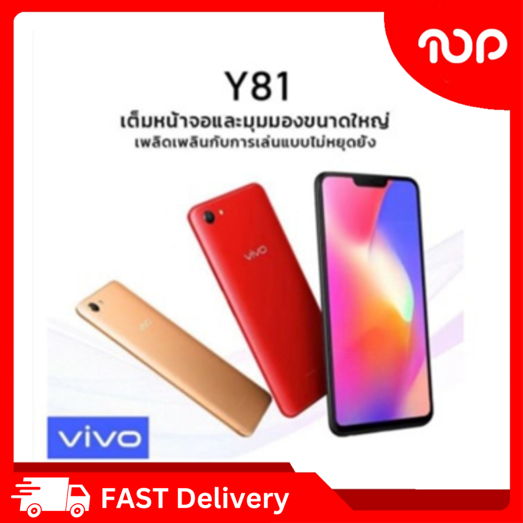 อะไหล่โทรศัพท์มือถือรุ่น VIVO Y81 6+128 GB จอ 6.22นิ้วสินค้าพร้อมส่ง ...