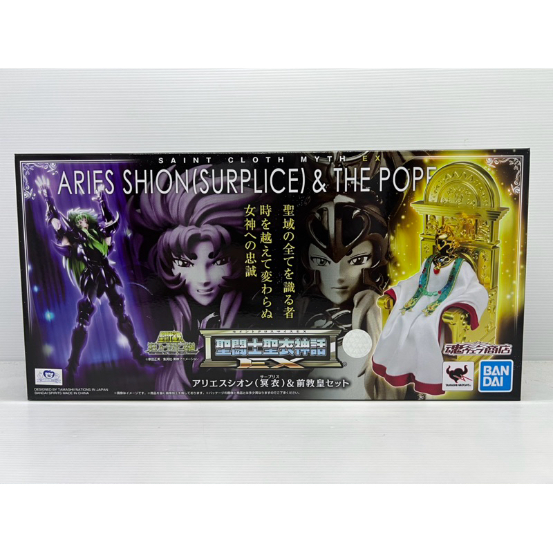 Bandai Saint Cloth Myth EX Aries Shion Surplice & Former Pope Action Figure Set - Saint Seiya