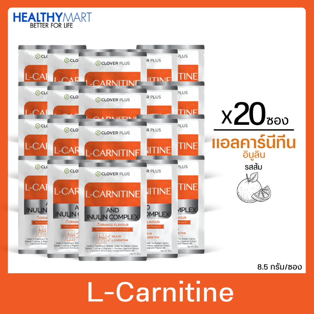 Clover Plus L-CARNITINE AND INULIN COMPLEX (20ซอง) แอล-คาร์นีทีน อิน ...