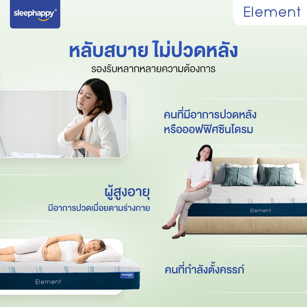 SleepHappy รุ่น Element ที่นอนยางพาราแท้ 100% หนา 9 นิ้ว ที่นอนเพื่อสุขภาพช่วยลดอาการปวดหลัง มีให้เลือกขนาด 3.5, 5, และ 6 ฟุต