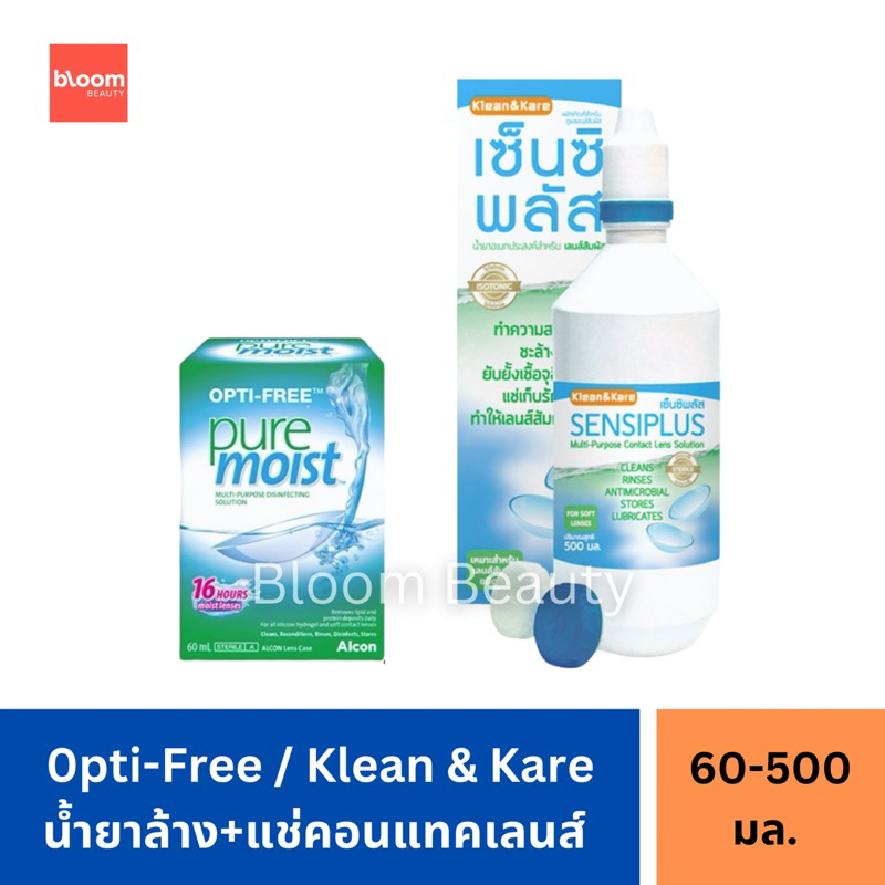 Opti-free และ Klean&Kare Sensiplus Multi-Purpose Contact Lens Solution ...