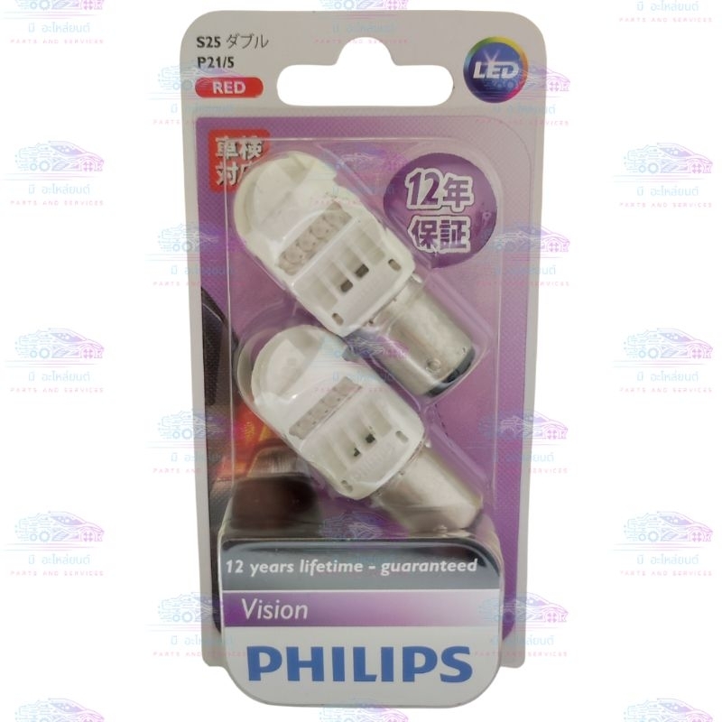 หลอดไฟ led philips ไฟท้าย ไฟเบรค แบบขั้วกลม 2 จุด แสงสีแดง P21/5 LED ...