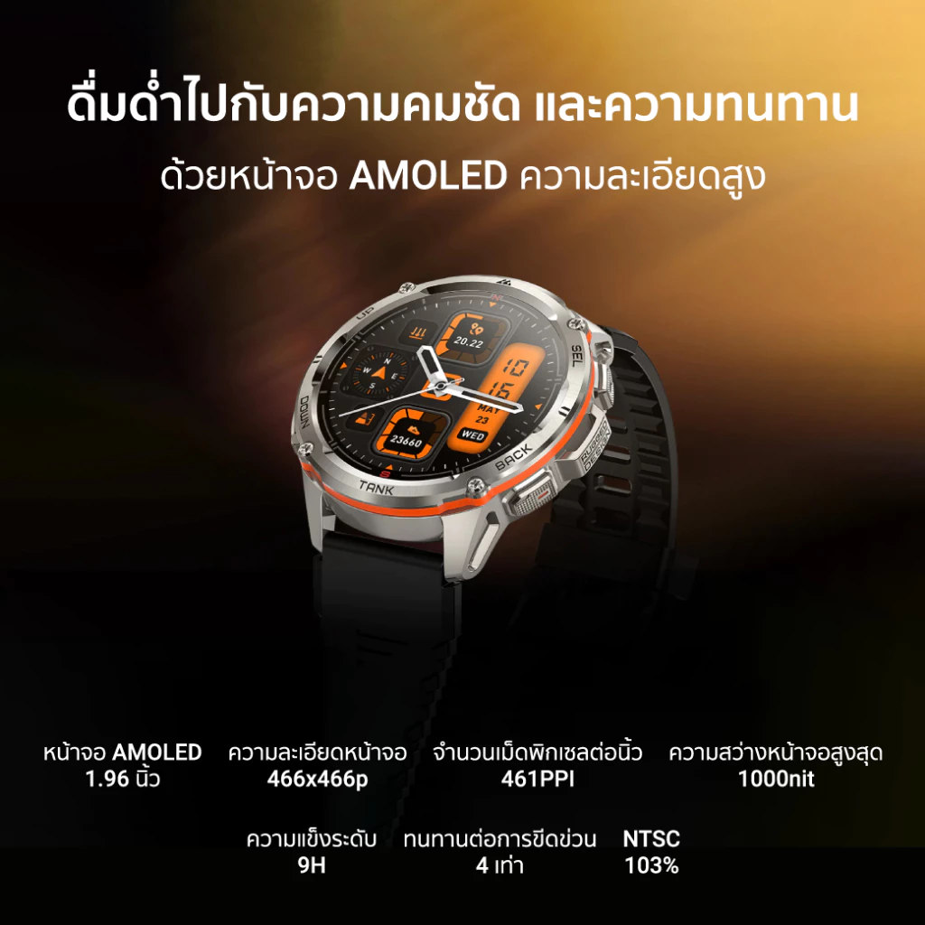 KOSPET TANK T3 ULTRA สมาร์ทวอทช์ หน้าจอ AMOLED 1.43 นิ้ว รองรับ Bluetooth Calling -2Y