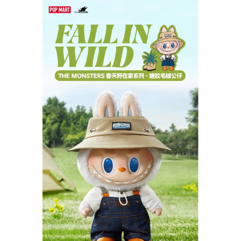 บู้สวน ใหญ่THE MONSTERS FALL IN WILD SERIES-Vinyl Plush Doll (พร้อมส่ง ...