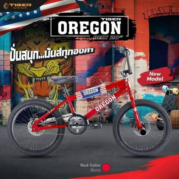 จักรยานเด็ก TIGER OREGON BMX-20” | Shopee Thailand