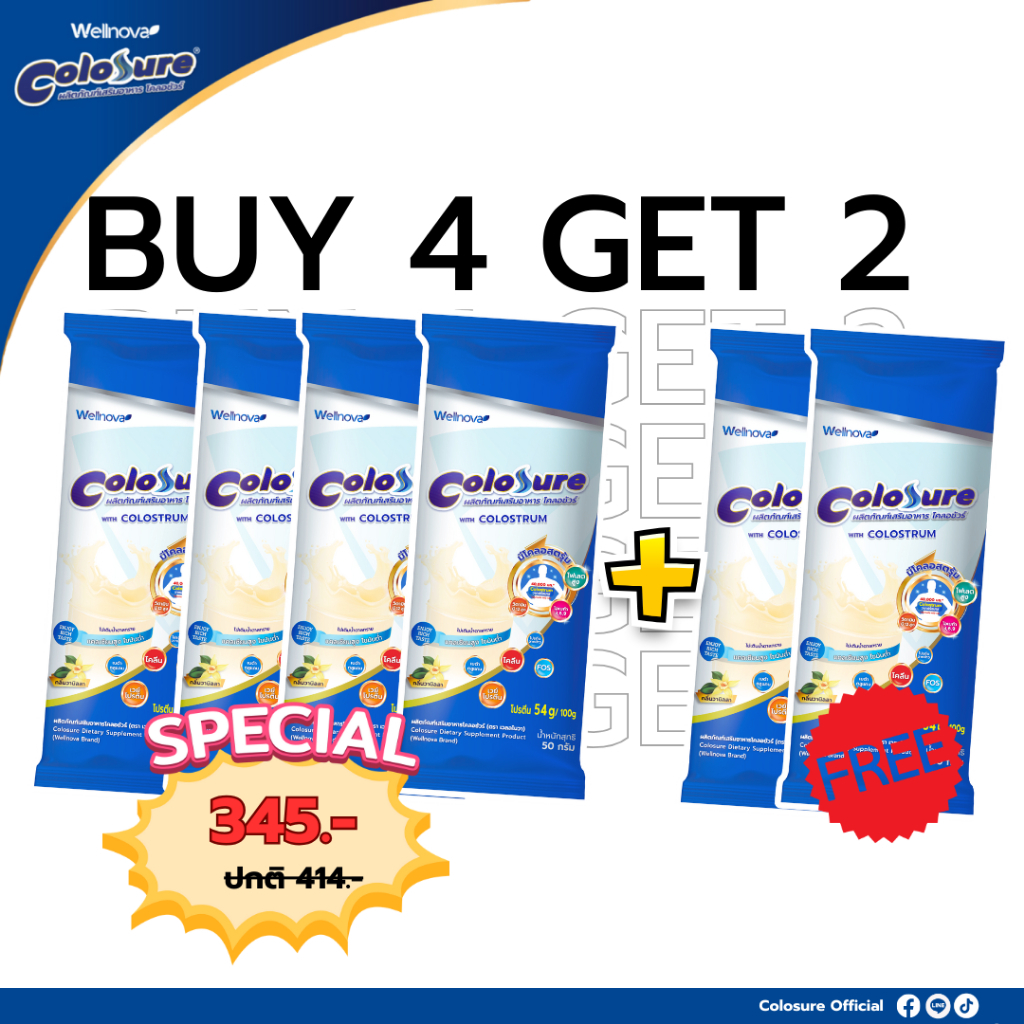 4 แถม 2 Colosure นมโปรตีนสูตรสารอาหารครบถ้วน 6 ซอง มีโคลอสตรุ้มเสริม ...