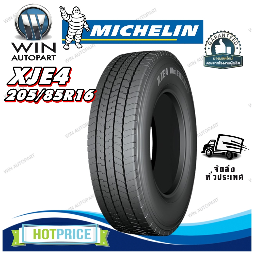 ยางรถบรรทุกและรถโดยสาร รุ่น รุ่น XJE4 ยี่ห้อ MICHELIN ( 1 เส้น ) ขนาด ...