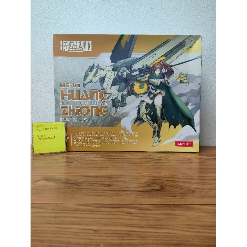 MS GENERAL MG-04 Huang Zhong x Shokucho 1/12 Plastique model figurine