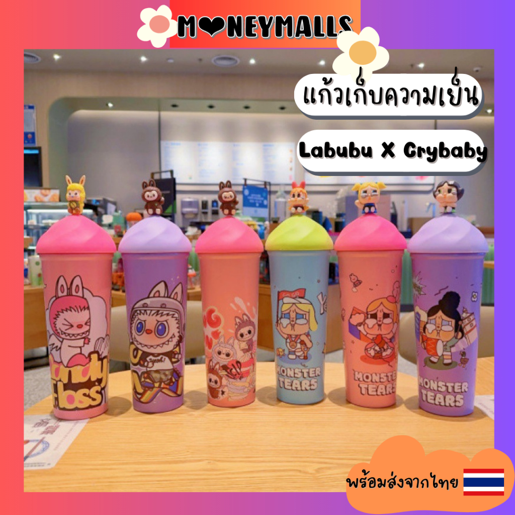 พร้อมส่ง 🇹🇭 แก้วเก็บความเย็น Labubu x Crybaby ขนาด 750 ml. แก้วสแตนเลส ...