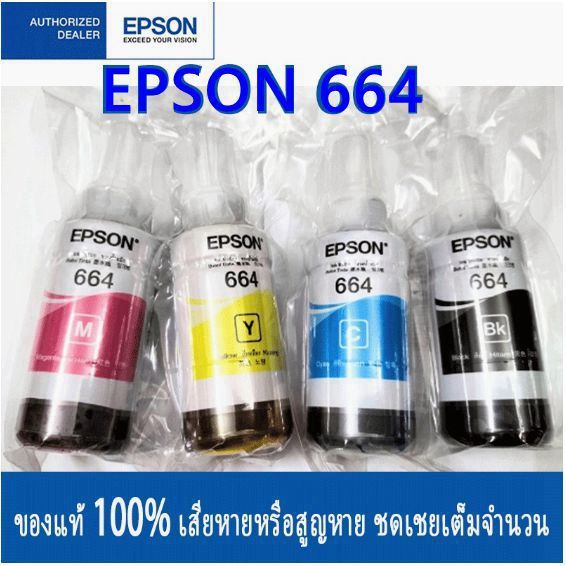 หมึก EPSON 664 Original T6641 T6642 T6643 T6644 หมึกแท้ L-Series L100 ...