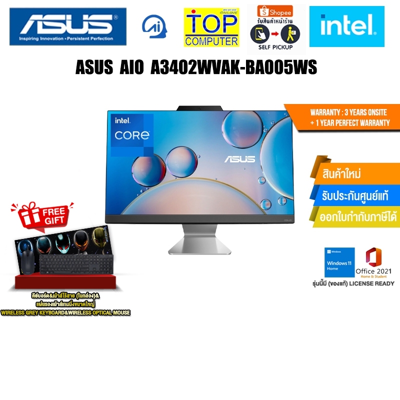 ASUS AIO A3402WVAK-BA005WS/Intel RPL-R Core 7 P/ประกัน3YearsOnsite ...