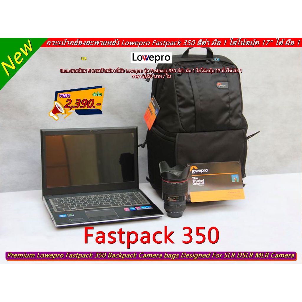 Lowepro Fastpack 350 AW กระเป๋าเป้ ใส่กล้องเลนส์ | Shopee Thailand