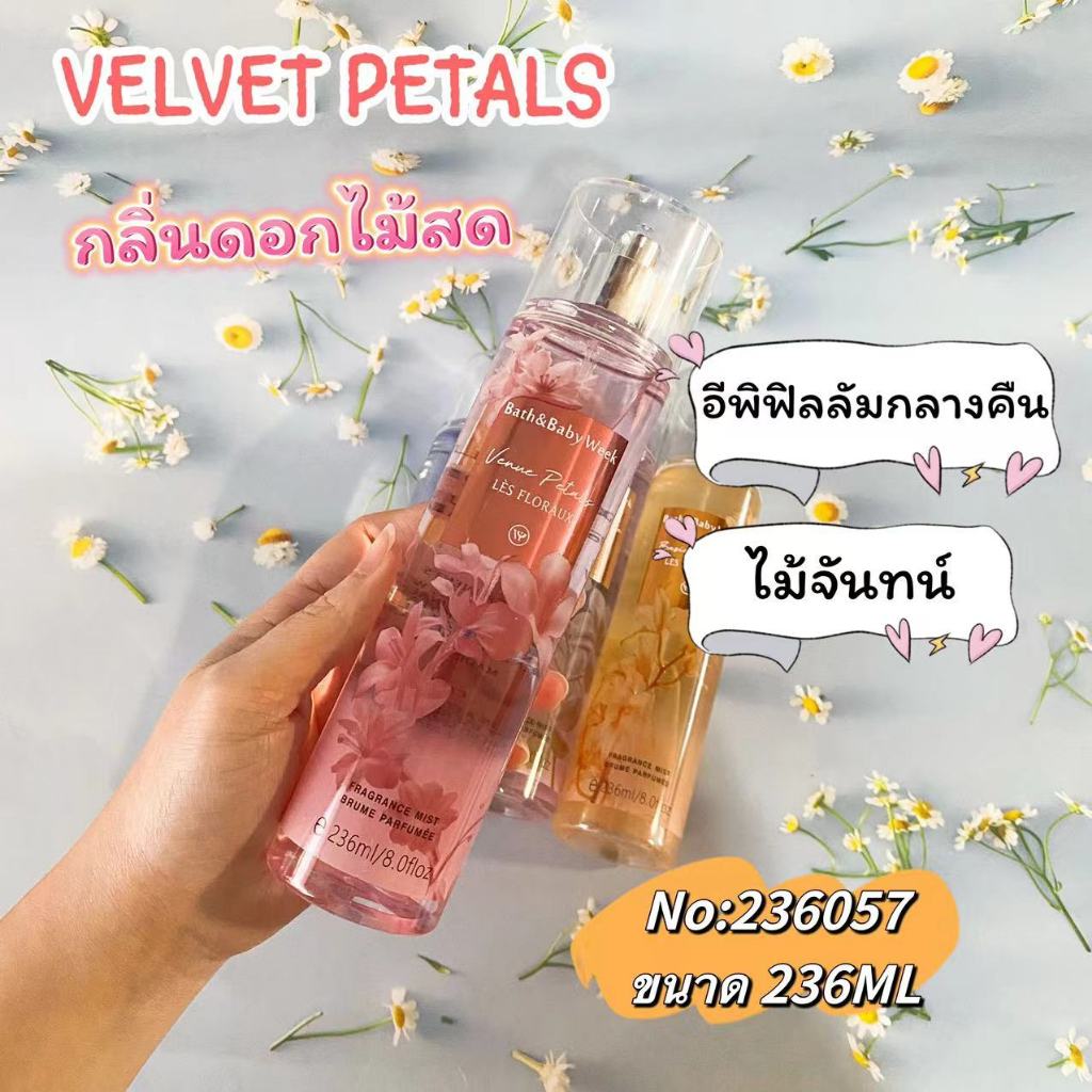 น้ำหอม Victoria's Secret Fantasies Collection Fragrance Mist ขนาด 236ml ...