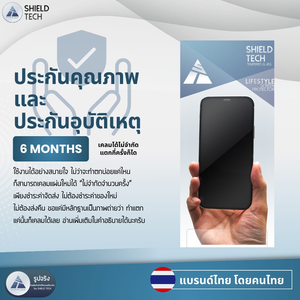 ฟิล์มกระจกด้านเนื้อแป้ง Realme สำหรับเล่นเกม SHIELD TECH | Shopee Thailand