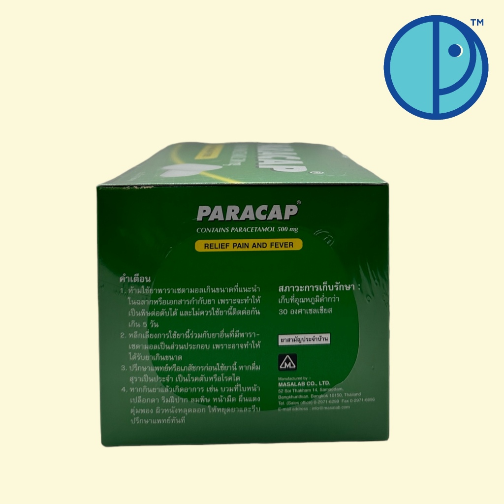 PARACAP Paracetamol 500 mg, พาราแคพ พาราเซตามอล 500 มิลลิกรัม (ขนาด ...