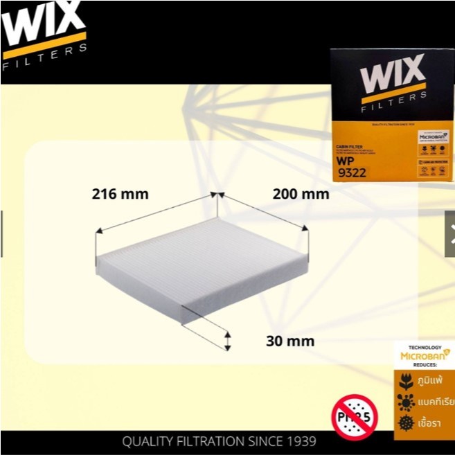 ไส้กรองแอร์ ไส้กรองในห้องโดยสาร Isuzu D-Max wix WP9322 ออนิวดีแม็ก ...