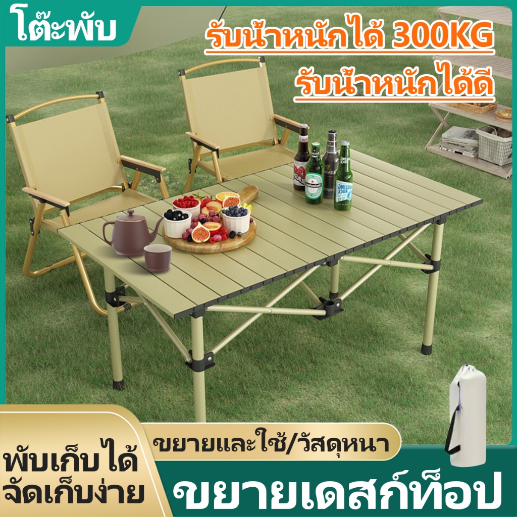 โต๊ะพับกลางแจ้งแบบพกพา กลางแจ้ง ในร่ม แคมป์ปิ้งปิกนิก โต๊ะปิคนิค พกพา ...