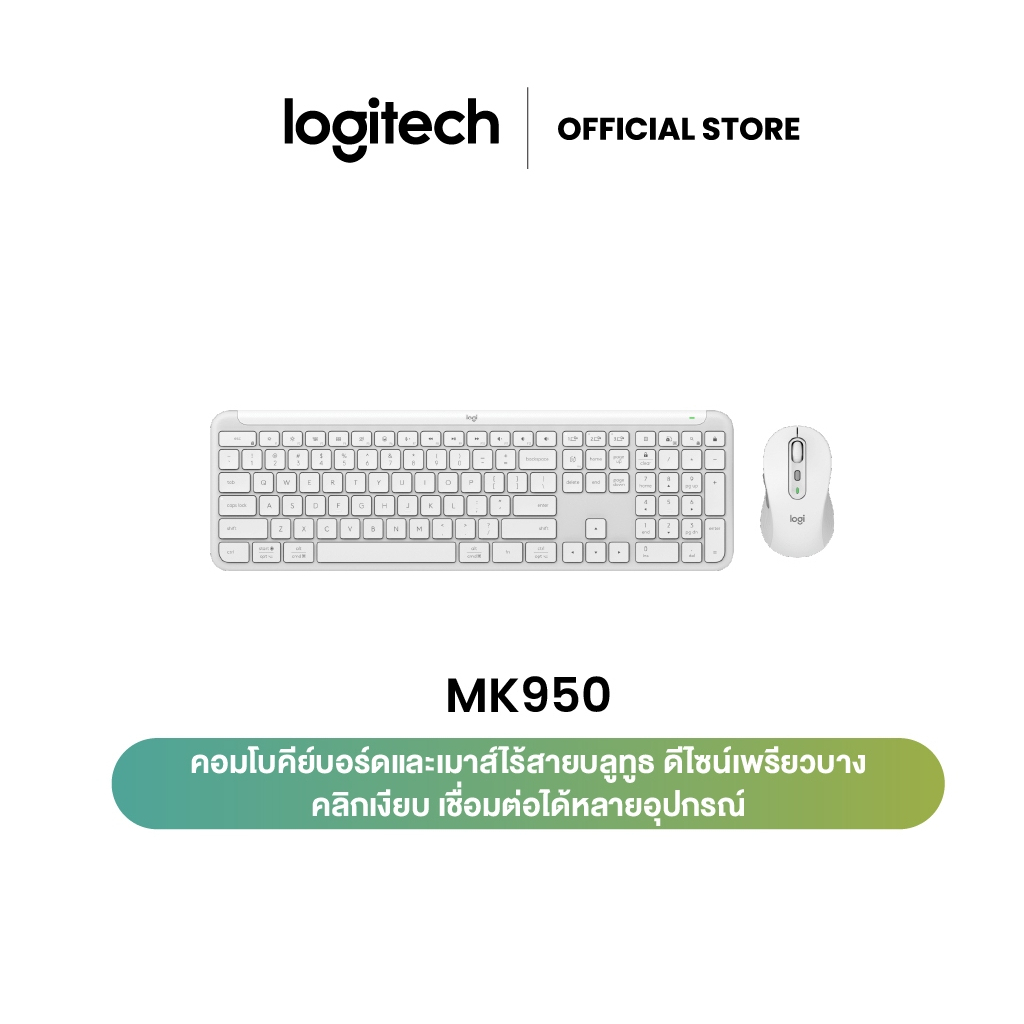 Logitech MK950 Signature Slim Wireless Keyboard and Mouse Combo คอมโบ ...