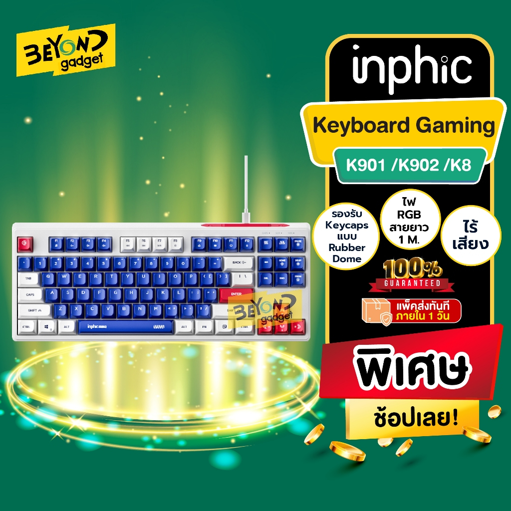 Inphic คีย์บอร์ดแบบมีสาย คีย์บอร์ดเล่นเกม Keyboard Gaming มีไฟ RGB ปุ่ม ...